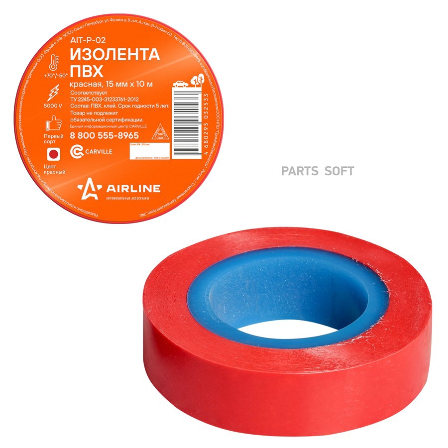 Изолента 15 мм х 10 м "AIRLINE" (красный) (ПВХ) - AIRLINE None None